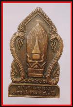 เหรียญสร้างศาลา ล.ป.นคร นครเปงจาน 1400 ปี(4076) #2